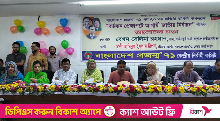 দেশে এখনো স্বৈরাচারের দোসরদের পদধ্বনি দেখা যাচ্ছে: সেলিমা রহমান